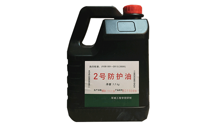 2號防護(hù)油的廠家有哪些？