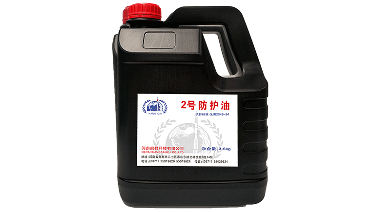 2號(hào)防護(hù)油的廠家有哪些？