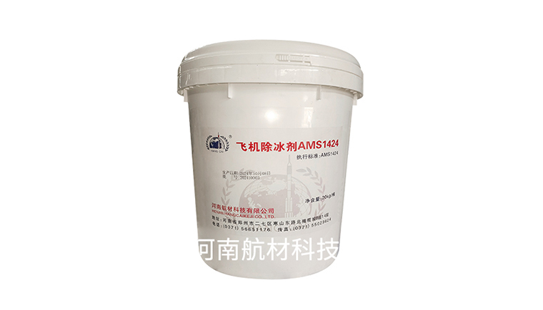 飛機(jī)除冰液廠家