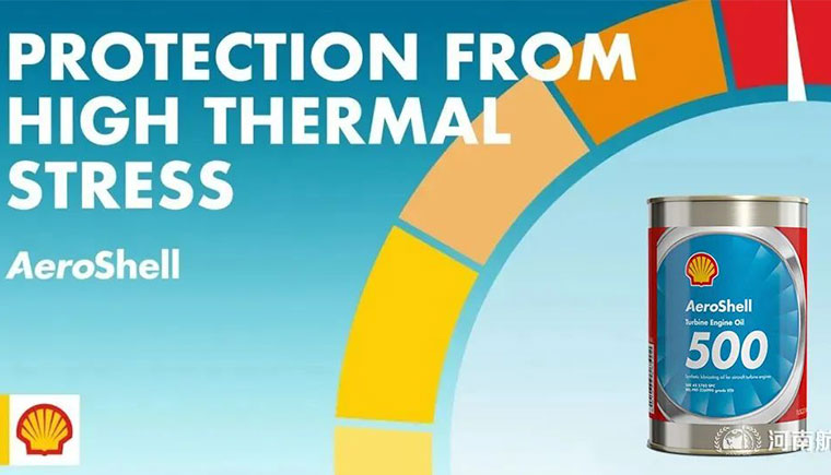 AeroShell500渦輪發(fā)動(dòng)機(jī)潤滑油