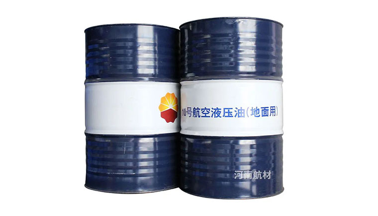 10號(hào)航空液壓油（地面用）