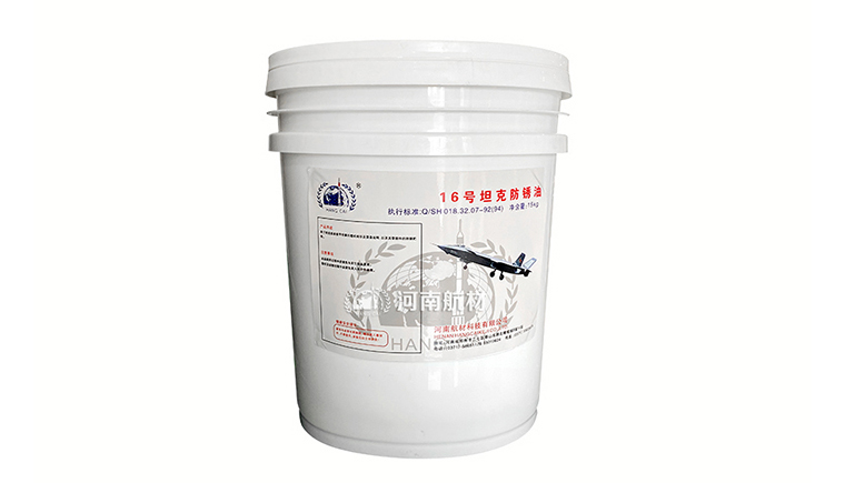 16號(hào)薄膜防銹油的應(yīng)用案例