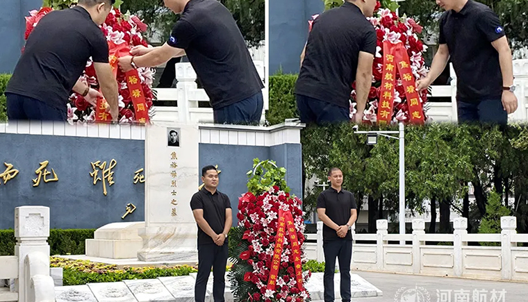 河南航材科技公司赴焦裕祿紀(jì)念館開展紅色主題學(xué)習(xí)