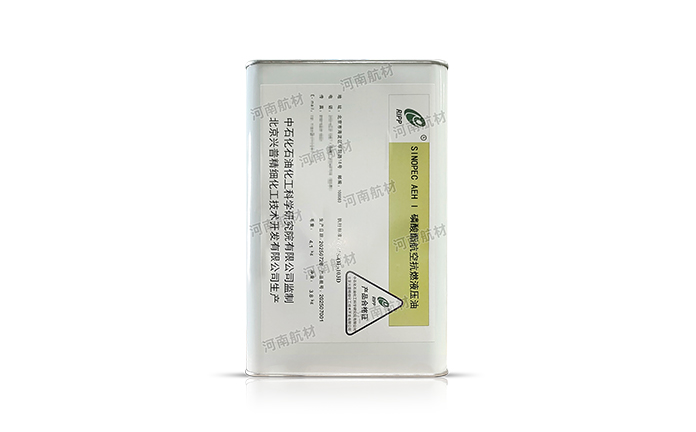 SINOPEC AEH I 磷酸酯航空抗燃液壓油-石油化工科學研究院