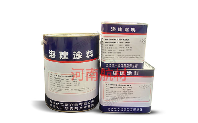 HDK-S13-YS010水基底漆-海洋化工研究院有限公司