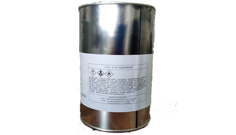 HR-7801干膜膜潤(rùn)滑劑.jpg