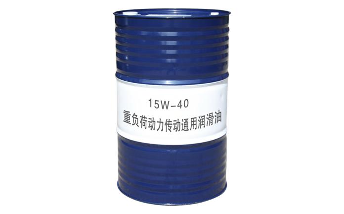 15W-40重負(fù)荷動(dòng)力傳動(dòng)通用潤(rùn)滑油